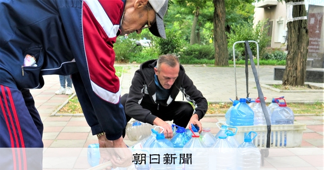水源をロシアに