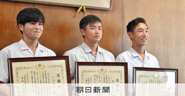 目の前で事故、「助けに行こう」と声を上げた 野球部員の連携プレー：朝日新聞デジタル - Vimarsana News