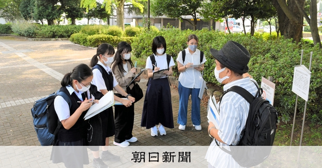 空襲跡めぐり平和 伝承の大切さ痛感 熊女の高校生ら 埼玉県熊谷市 朝日新聞デジタル 空襲跡めぐり平和 伝承の大切さ痛感 熊女の高校生ら 埼玉県熊谷市 朝日新聞デジタル