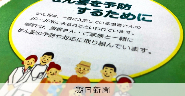 デルタ酸リーフレット