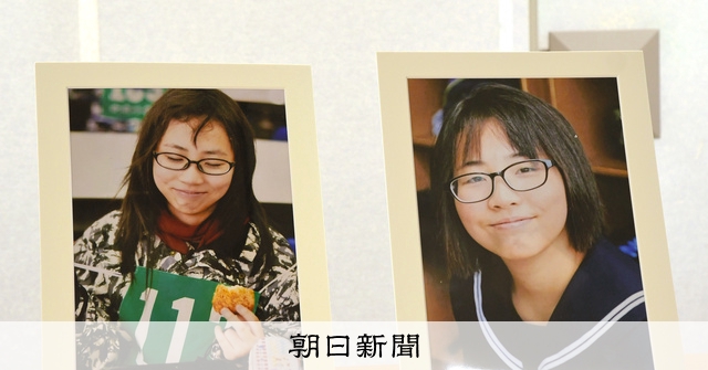 旭川　いじめ　中学生 元気いっぱいの明るい子」入学後一変 旭川いじめ 学校は責任回避 [旭川女子中学生いじめ問題] [北海道]：朝日新聞デジタル