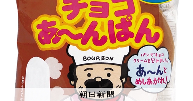 食品 ブルボン チョコあ〜んぱん クリームあ〜んぱん まとめ売り70個