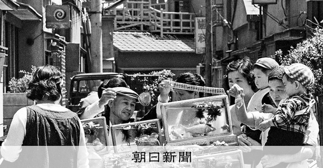 朝日新聞写真館 since1904）昭和の職業 夢を売る、そこには人