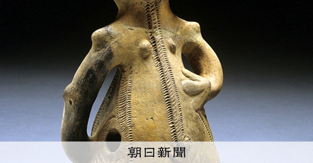 美の履歴書：765）「土偶〈円錐形土偶〉」 作者不詳 縄文人が