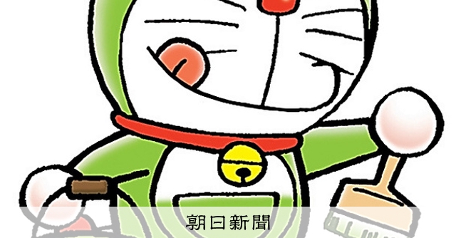 しつもん！ドラえもん：4509）やまのてせん編 こたえ：朝日新聞