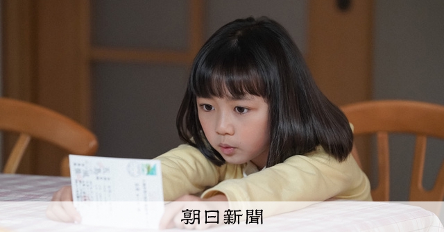 新ヒロインの子役 ちむどんどんにも登場のあの9歳 起用の理由は 朝日新聞デジタル