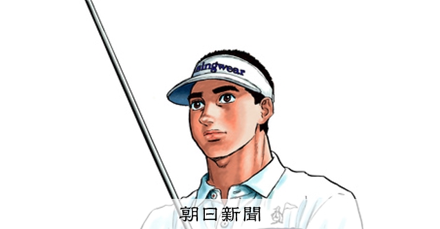 漫画家のかざま鋭二さん死去 ゴルフ漫画「風の大地」30年以上