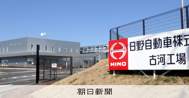 日野自エンジン不正のあおり 静寂の町工場 消防車の納入にも暗雲 朝日新聞デジタル