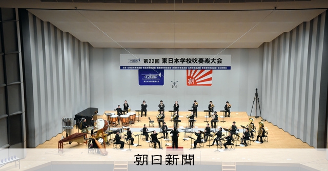 初日前半は鳩山、函館市立青柳など中学6校が金賞 東日本学校