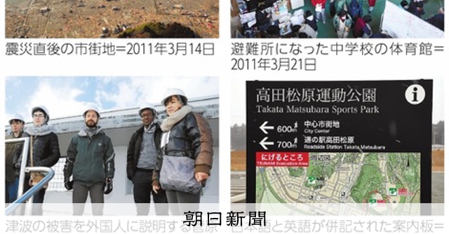 午後2時46分 あのとき これから）岩手・陸前高田市 東日本大震災