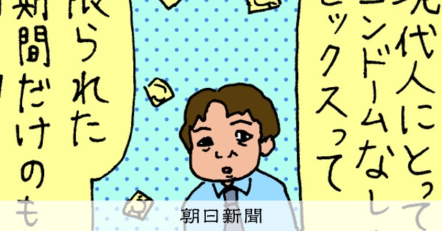 愛の感染 AS20221011001743_comm.jpg