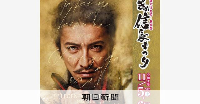 ラミネート加工、複数枚ご希望の方専用☆ぎふ信長まつり　キムタク☆ キムタク特需？ 武者行列の観覧応募に50万人超 ぎふ信長まつり