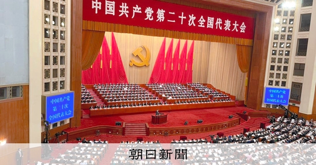 【詳報】習氏が政治報告、党長老の姿も 中国共産党大会、初日終わる：朝日新聞