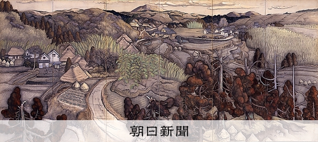 近代日本画、大分に育った底力 市美術館：朝日新聞