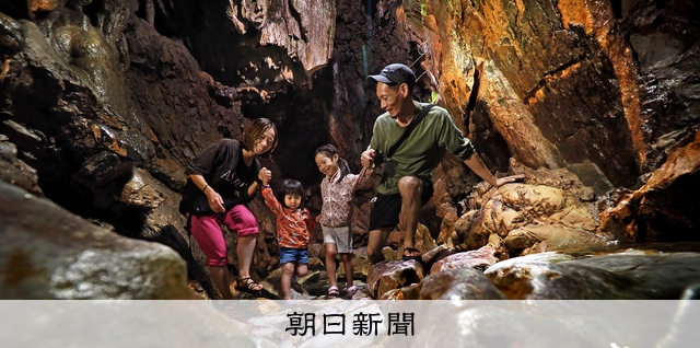 いざ台地の地下迷宮へ 地下水にコウモリ 童心へかえる大冒険 朝日新聞デジタル