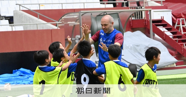 サッカー教室 小学生 イニエスタとミニゲーム楽しむ 朝日新聞デジタル