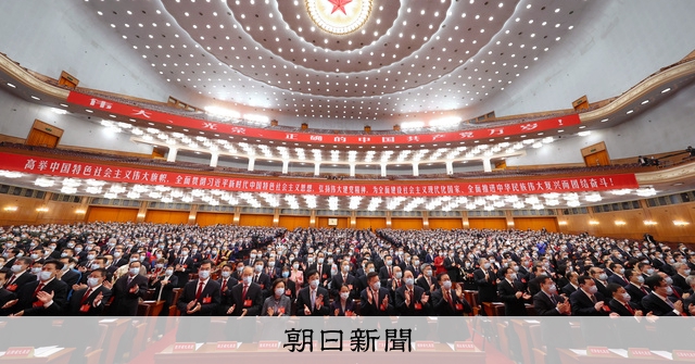 中国共産党大会が閉幕 新たな中央委員を選出、党規約の改正も可決：朝日新聞