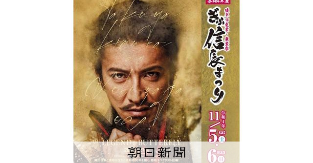 ラミネート加工、複数枚ご希望の方専用☆ぎふ信長まつり　キムタク☆ ラミネート加工、複数枚ご希望の方専用☆ぎふ信長まつり キムタク