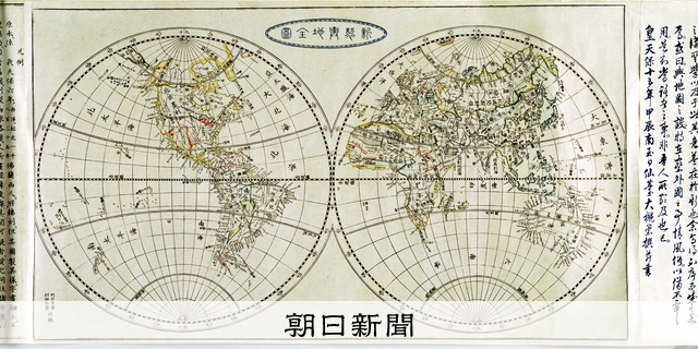 坂本龍馬の世界観に影響大？ 植民地支配の構図を記した地図が公開中
