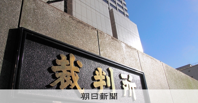 片山さつき議員が逆転勝訴 口利き報道で文春に330万円賠償命令：朝日新聞