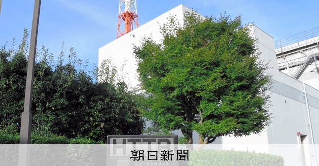 高温ガス炉」実証に向け体制強化 原子力機構が推進室を設置へ:朝日 ...