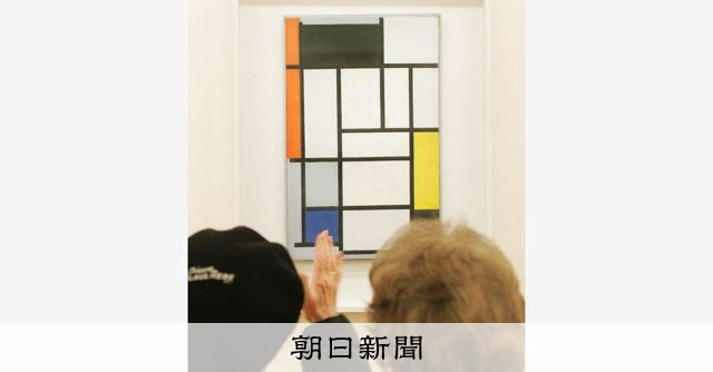 モンドリアンの抽象画、77年間も上下さかさま展示 誰も気づかず