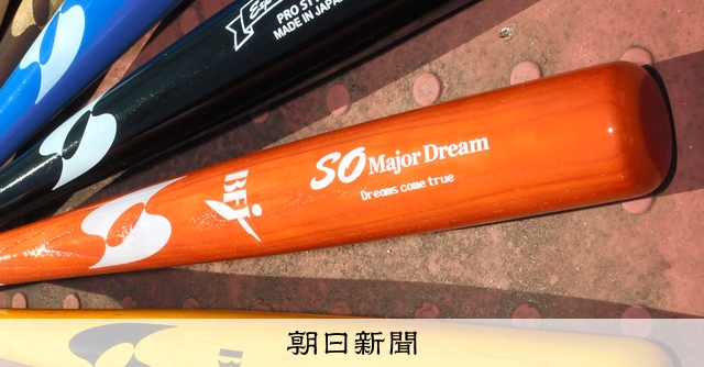 縁起物】ドラゴンズ日本一祝勝ビールかけ鏡開き落合監督使用