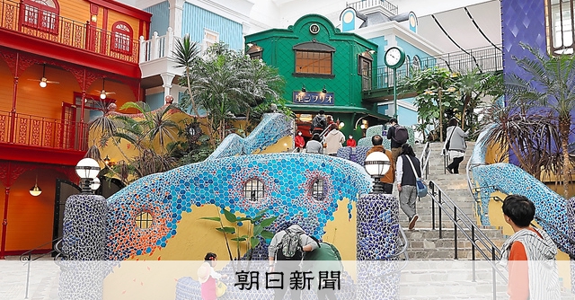 ジブリの世界、ぎゅっ 愛知・長久手に公園開業：朝日新聞