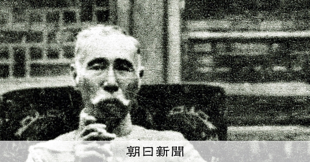 原敬の暗殺に衝撃、寝込んだ山県有朋 「政党嫌い」元老の虚像と実像:朝日新聞