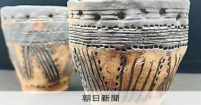 気になる一品 リターンズ）普段使いにどうぞ 北大式土器 北海道大学