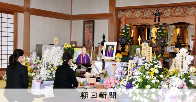 瀬戸内寂聴、天台寺 運開札 木製 天台寺霊園の御案内 | 天台寺