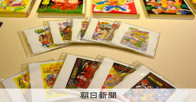 ズッコケ三人組」ずらり全50巻、初の点字化 6年がかりで完成 [広島県