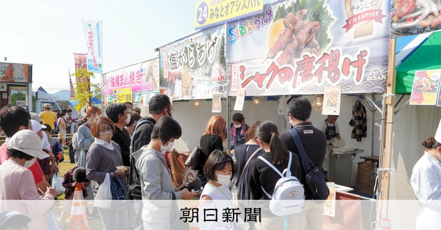 「Sea級グルメ」に舌つづみ 海の幸の祭典、八幡浜で開幕 [愛媛県]：朝日新聞