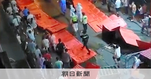 ロックダウン、政府への怒り爆発 「ゼロコロナ」中国・広州で暴動