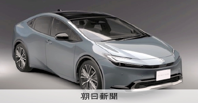 トヨタ 7年ぶり新型プリウス発表 デザイン性高く楽しい車 へ 朝日新聞デジタル