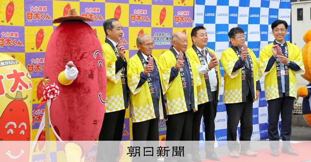 あま～い「甘太くん」15周年 今年もホクホクで登場 [大分県