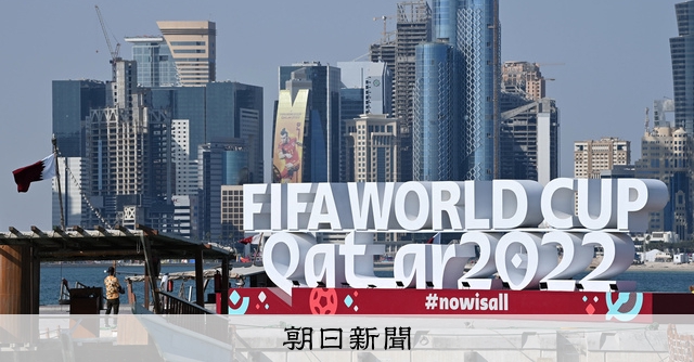 W杯開催国カタール、開幕戦飾れるか 20日夜の見どころと放送予定