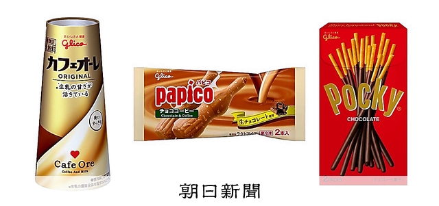 こちらは　glicoになります。 Glico - Glico added a new photo.