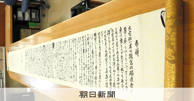 川端康成の大宅壮一への直筆の弔辞 1日限定で展示 [東京都]：朝日新聞