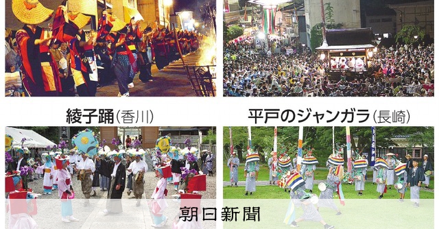 (いちからわかる!)無形文化遺産の候補、風流踊って何?:朝日新聞