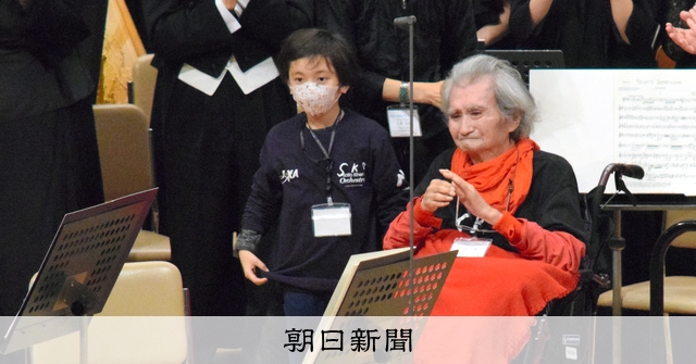 指揮はせずとも聴衆沸かせた 小澤征爾さん、長野・松本の公演で登壇