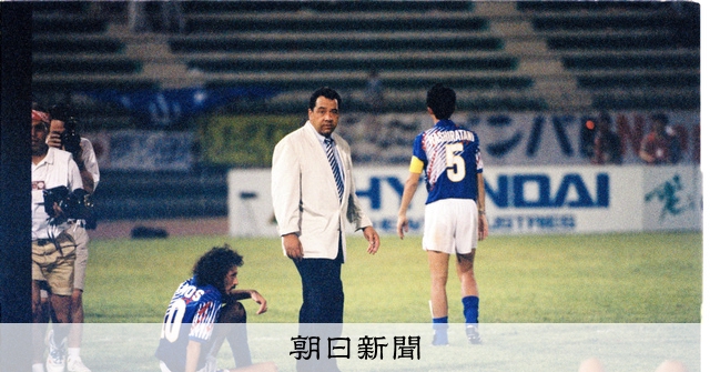 29年前、ドーハで見たラモスの剣幕 記者は過ちを繰り返したのか