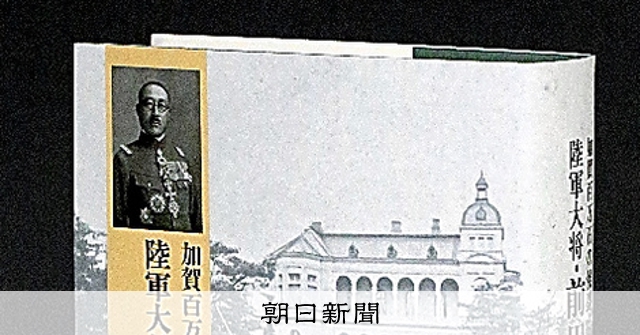 ★ 前田利為 伝記 2冊セット 本編 + 軍人編 前田利為侯伝記編纂委員会 ★ 書評）『加賀百万石の侯爵 陸軍大将・前田利為 1885－1942