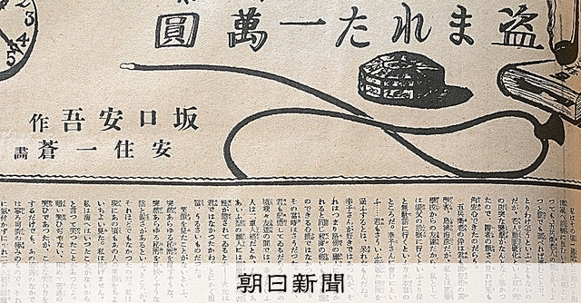 坂口安吾歴史を探偵すること   /双文社出版/原卓史（単行本） 坂口安吾歴史を探偵すること(原卓史 著) / 杉本梁江堂 / 古本