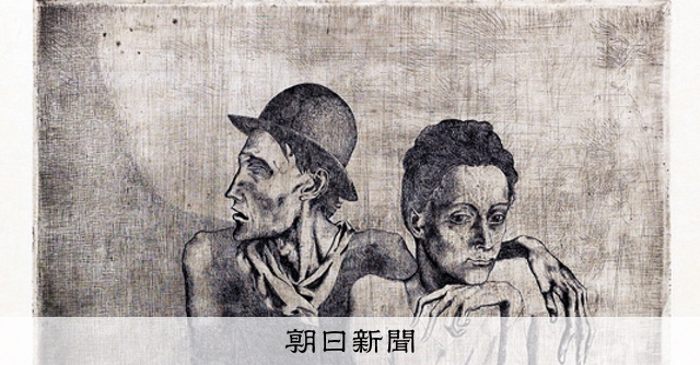 巨匠ピカソ、版画でたどる創作の世界 長崎で「ひらめきの原点」展