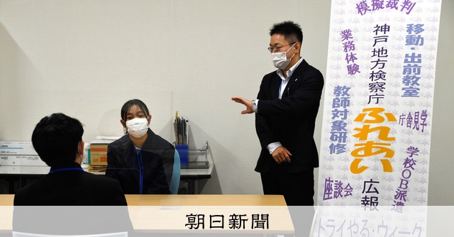 神戸地検、ツイッター始めました つぶやいて若い世代への認知図る