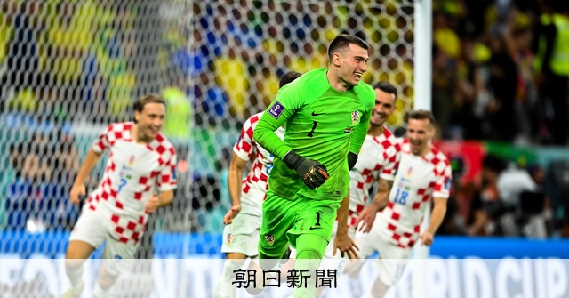 ブラジルが準々決勝で敗退 クロアチアがPK戦を制して4強進出