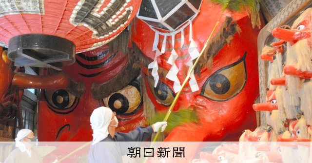 日本一の大天狗面」迦葉山弥勒寺ですす払い 沼田 [群馬県]：朝日新聞