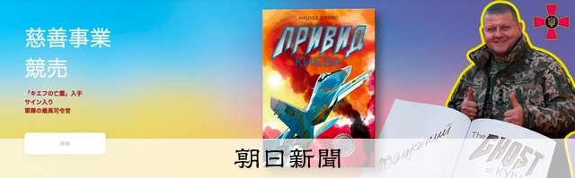 キエフの幽霊 ドネツクのデブ猫 ウクライナ語版 松田重工 夏コミ2日目 カ47b on X: 