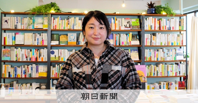 リアルな本屋に足を運ぶ意味は 大型書店は透明 個人書店は自分の色 朝日新聞デジタル